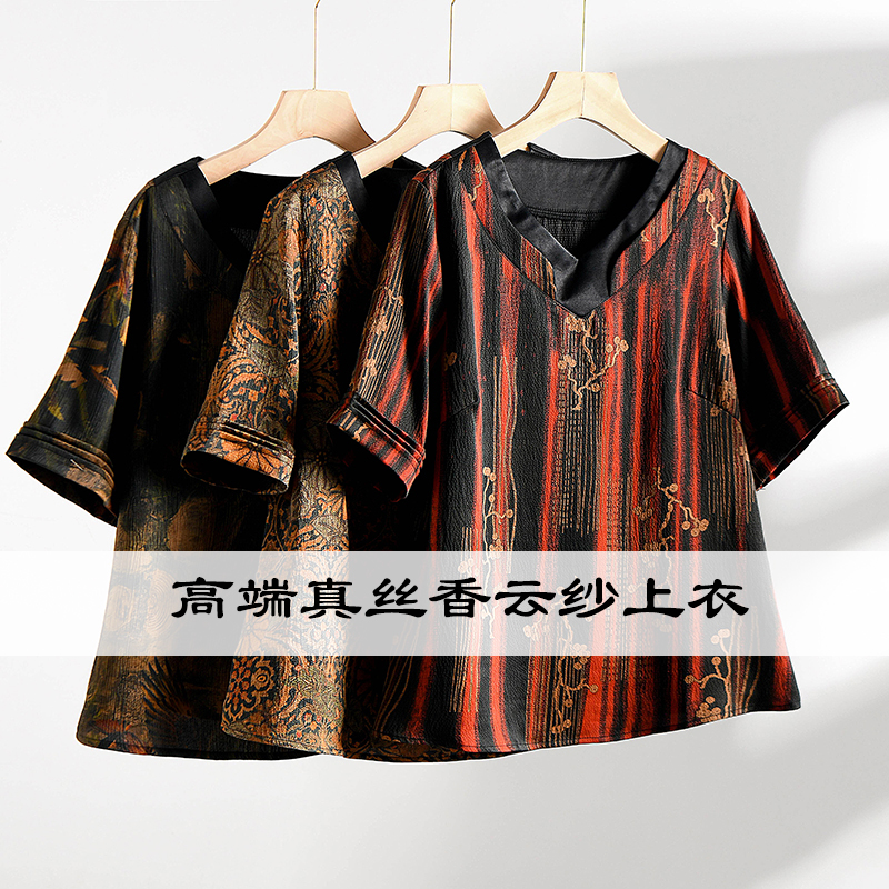 真丝桑蚕丝香云纱 复古V领宽松短袖真丝T恤