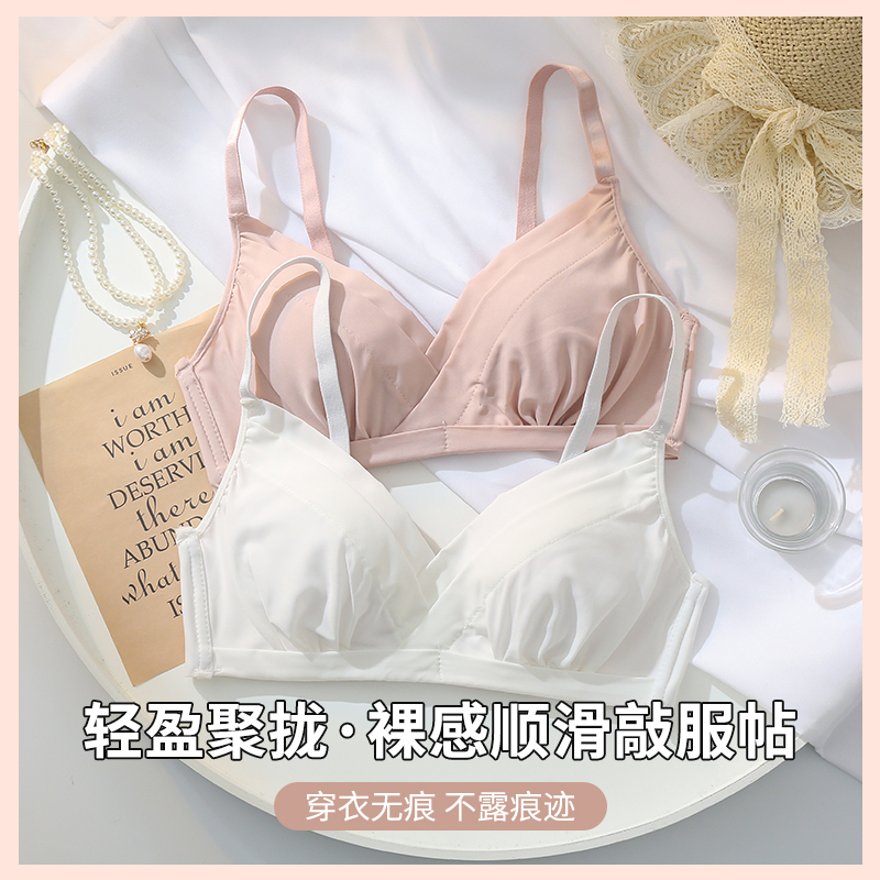 无痕内衣女夏季薄款小胸聚拢纯棉无钢圈学生少女风大胸显小文胸罩